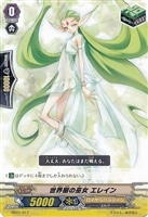 【ヴァンガード】-◇世界樹の巫女 エレイン