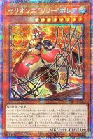 遊戯王 - PSA10 遊戯王　森のメルフィーズ　プリズマティック　ROTD 森のメルフィーズ【プリズマティックシークレット】{ROTD-JP044