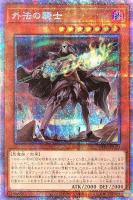 エクソシスターズ・マニフィカ【遊戯王トレカお買得価格通販