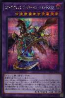 軌跡の魔術師【遊戯王トレカお買得価格通販：トレコロ】