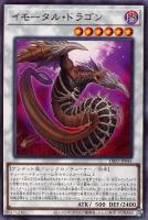 ファイアウォール・ドラゴン【遊戯王トレカお買得価格通販
