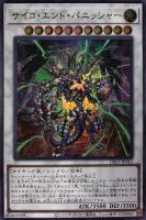 エクソシスターズ・マニフィカ【遊戯王トレカお買得価格通販：トレコロ】