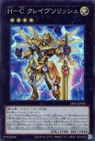 エクソシスターズ・マニフィカ【遊戯王トレカ高価買取価格査定