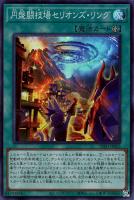 エクソシスターズ・マニフィカ【遊戯王トレカお買得価格通販