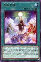 エクソシスターズ・マニフィカ【遊戯王トレカお買得価格通販