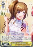 【ヴァイス】ＲＲ◇SNS映え 水島茉莉花