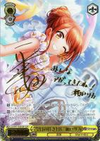 【ヴァイス】SSP)サイン付◇今日の佳き日に 瀬戸リカ