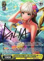 【ヴァイス】SP)サイン付◇みんなでひとつの夢を 松山ダリア