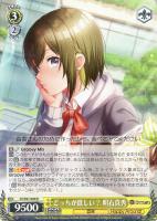 【ヴァイス】Ｒ◇どっちが欲しい？ 明石真秀