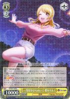 【ヴァイス】R◇一等星がきらめいて 愛本りんく