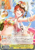 【ヴァイス】Ｒ◇そっくりなワタシ＆わたし 瀬戸リカ