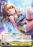 【ヴァイス】Ｕ◇揺らめく潭月の傍らに 嘉瀬茉奈