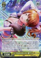 【ヴァイス】SR◇いつもは言えないけど 瀬戸リカ