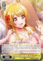 【ヴァイス】C◇特別な貝殻 愛本りんく