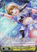 【ヴァイス】ＳＲ◇特別な貝殻 愛本りんく