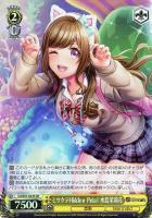 【ヴァイス】SR◇ミツケテHiddeи Peta1 水島茉莉花