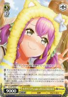 【ヴァイス】C◇カガヤイテPαrade w!th Us 日高さおり