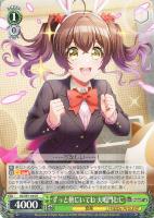 【ヴァイス】R◇ずっと傍にいてね 大鳴門むに