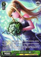 【ヴァイス】ＳＰ）サイン付◇カワイイ思い出をください 福島ノア