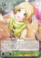 【ヴァイス】U◇必殺!豪雪ガトリング 竹下みいこ