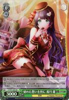 【ヴァイス】SR◇秘めた想いを唇に 渡月 麗