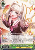 【ヴァイス】U◇イタズラはお手の物☆ 白鳥胡桃