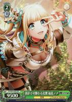 【ヴァイス】SR◇淡彩で可憐なる比翼 福島ノア