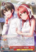 【ヴァイス】ＲＲ◇不意打ちのプレゼント 春日春奈