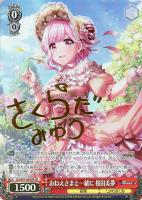 【ヴァイス】SP)サイン付◇おねえさまと一緒に 桜田美夢