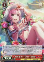 【ヴァイス】SR◇木漏れ日にサンゴをかざして 桜田美夢