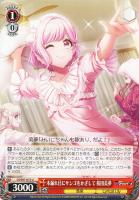 【ヴァイス】U◇木漏れ日にサンゴをかざして 桜田美夢