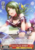【ヴァイス】C◇Sunset Beauty 清水絵空
