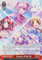 【ヴァイス】SR◇Journey of the Lily