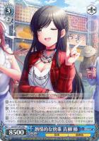 【ヴァイス】RR◇熱情的な傍輩 青柳 椿