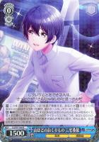 【ヴァイス】R◇山ほどのおくりもの 三宅葵依