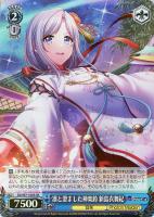 【ヴァイス】SR◇凛と澄ました神楽鈴 新島衣舞紀