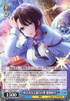 【ヴァイス】U◇咲き誇る天満月の華 姫神紗乃