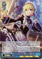 【ヴァイス】SR◇キャンドルライトで照らして 月見山 渚