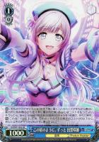 【ヴァイス】SR◇この星のように、ずっと 出雲咲姫