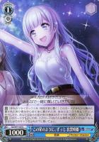 【ヴァイス】U◇この星のように、ずっと 出雲咲姫