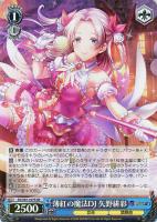 【ヴァイス】SR◇薄紅の魔法DJ 矢野緋彩