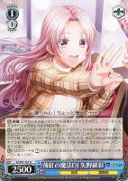 【ヴァイス】U◇薄紅の魔法DJ 矢野緋彩
