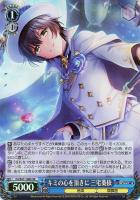 【ヴァイス】SR◇キミの心を頂きに 三宅葵依