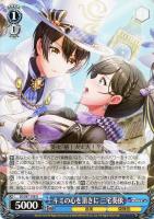 【ヴァイス】U◇キミの心を頂きに 三宅葵依