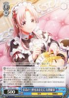 【ヴァイス】C◇至高の一杯をあなたに 矢野緋彩