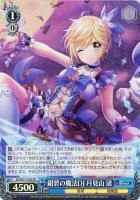 【ヴァイス】SR◇紺碧の魔法DJ 月見山 渚