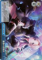 【ヴァイス】RRR◇蠱惑の諜報員