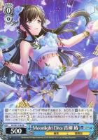 【ヴァイス】プロモ◇Moonlight Diva 青柳 椿