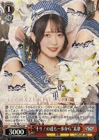 【ヴァイス】プロモ◇“千リ！の道も一歩から”美夢[品番a]