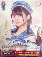 【ヴァイス】プロモ◇“千リ！の道も一歩から”春奈[品番a]